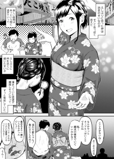 [Misaki (Densuke)] Okinagusa - page 12