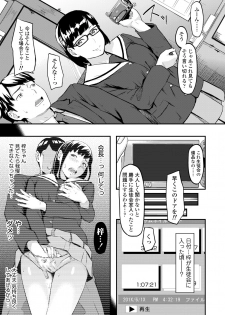 [Misaki (Densuke)] Okinagusa - page 22