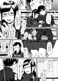 [Misaki (Densuke)] Okinagusa - page 4