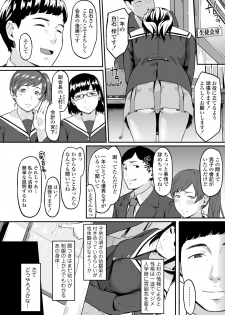[Misaki (Densuke)] Okinagusa - page 7