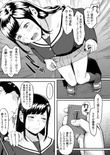 [Misaki (Densuke)] Okinagusa - page 10
