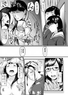 [Misaki (Densuke)] Okinagusa - page 26
