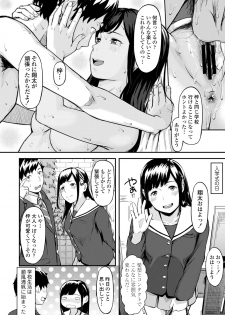 [Misaki (Densuke)] Okinagusa - page 5