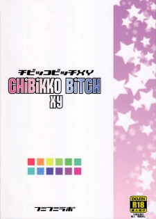 (C85) [Funi Funi Lab (Tamagoro)] Chibikko Bitch XY (Pokémon) [Chinese] [Colorized] [Decensored] - page 32