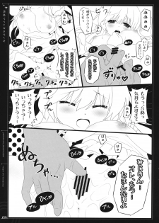(Reitaisai 8) [HEXIVISION (CPU)] Yoi Koi Fantastica (Touhou Project) - page 8