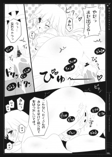 (Reitaisai 8) [HEXIVISION (CPU)] Yoi Koi Fantastica (Touhou Project) - page 15