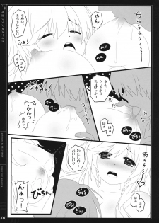 (Reitaisai 8) [HEXIVISION (CPU)] Yoi Koi Fantastica (Touhou Project) - page 6
