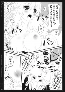 (Reitaisai 8) [HEXIVISION (CPU)] Yoi Koi Fantastica (Touhou Project) - page 12