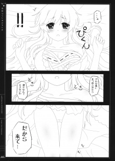 (Reitaisai 8) [HEXIVISION (CPU)] Yoi Koi Fantastica (Touhou Project) - page 4