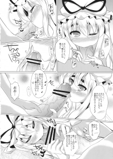 (Reitaisai 10) [Kagitsuki (Stiel)] Yukari-chan o Mederu Hon! 2nd vision (Touhou Project) - page 5