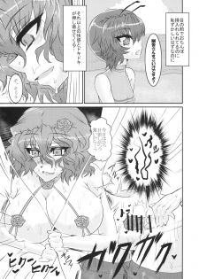 (C86) [GC-dan (Wakura)] PawaSwi (Touhou Project) - page 10