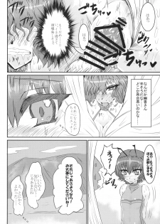 (C86) [GC-dan (Wakura)] PawaSwi (Touhou Project) - page 13