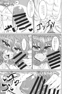 (C86) [GC-dan (Wakura)] PawaSwi (Touhou Project) - page 4