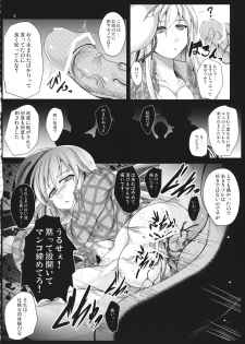 (Kouroumu 9) [Penetrate (Reiha)] Seigo Rape Sareta Kokoro ni Kairaku o Oshieru Jorouya (Touhou Project) - page 7