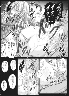 (Kouroumu 9) [Penetrate (Reiha)] Seigo Rape Sareta Kokoro ni Kairaku o Oshieru Jorouya (Touhou Project) - page 27