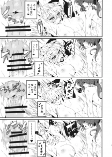 (Reitaisai 14) [GC-dan (Wakura)] Yakumo Asobi (Touhou Project) - page 4