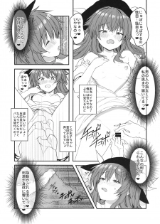 (C96) [Tenshi Syndrome (Jiba Tenko)] Sekai de n-banme ni Dounyuu ga Mijikai Hinanawi Tenshi-chan no Ecchi na Hon (Touhou Project) - page 9