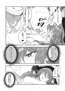 (C96) [Tenshi Syndrome (Jiba Tenko)] Sekai de n-banme ni Dounyuu ga Mijikai Hinanawi Tenshi-chan no Ecchi na Hon (Touhou Project) - page 4