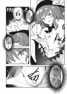 (C96) [Tenshi Syndrome (Jiba Tenko)] Sekai de n-banme ni Dounyuu ga Mijikai Hinanawi Tenshi-chan no Ecchi na Hon (Touhou Project) - page 2