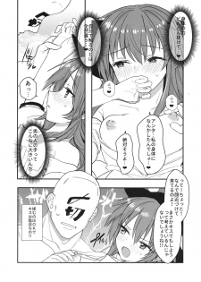 (C96) [Tenshi Syndrome (Jiba Tenko)] Sekai de n-banme ni Dounyuu ga Mijikai Hinanawi Tenshi-chan no Ecchi na Hon (Touhou Project) - page 5