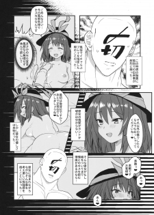 (C96) [Tenshi Syndrome (Jiba Tenko)] Sekai de n-banme ni Dounyuu ga Mijikai Hinanawi Tenshi-chan no Ecchi na Hon (Touhou Project) - page 6