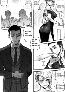 [ratatatat74] GRANDER-2 [Chinese] {Hennojin}[大明个人汉化] - page 8