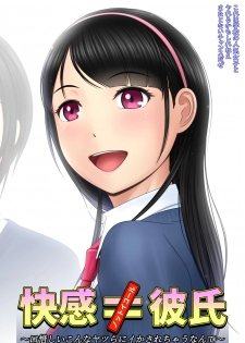 [Yokoshima] Kaikan ≠ Kareshi ~Kuchioshii Konna Yatsura ni Ikasarechau Nante~ - page 5