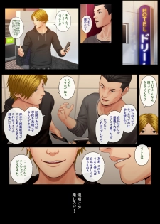 [Yokoshima] Kaikan ≠ Kareshi ~Kuchioshii Konna Yatsura ni Ikasarechau Nante~ - page 4