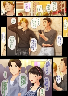 [Yokoshima] Kaikan ≠ Kareshi ~Kuchioshii Konna Yatsura ni Ikasarechau Nante~ - page 2