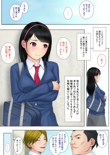 [Yokoshima] Kaikan ≠ Kareshi ~Kuchioshii Konna Yatsura ni Ikasarechau Nante~ - page 11