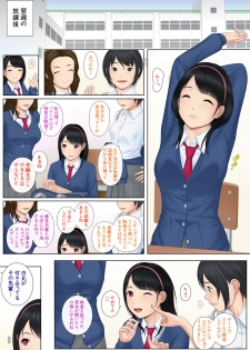 [Yokoshima] Kaikan ≠ Kareshi ~Kuchioshii Konna Yatsura ni Ikasarechau Nante~ - page 6