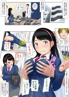 [Yokoshima] Kaikan ≠ Kareshi ~Kuchioshii Konna Yatsura ni Ikasarechau Nante~ - page 12