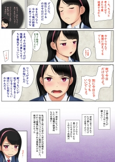 [Yokoshima] Kaikan ≠ Kareshi ~Kuchioshii Konna Yatsura ni Ikasarechau Nante~ - page 10