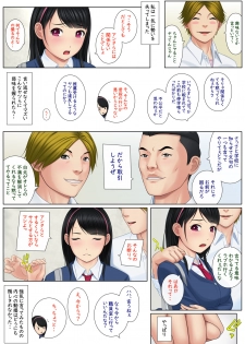 [Yokoshima] Kaikan ≠ Kareshi ~Kuchioshii Konna Yatsura ni Ikasarechau Nante~ - page 9