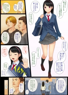 [Yokoshima] Kaikan ≠ Kareshi ~Kuchioshii Konna Yatsura ni Ikasarechau Nante~ - page 3