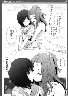 (C97) [Bijutsubu (Shiduki Michiru)] Euphobian no Hibiki: Septet (Hibike! Euphonium) - page 35