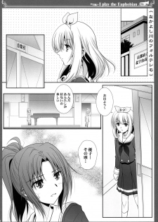 (C97) [Bijutsubu (Shiduki Michiru)] Euphobian no Hibiki: Septet (Hibike! Euphonium) - page 4