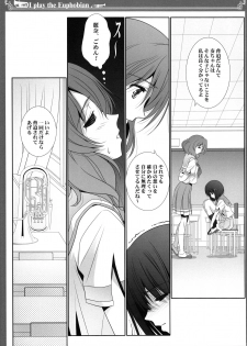 (C97) [Bijutsubu (Shiduki Michiru)] Euphobian no Hibiki: Septet (Hibike! Euphonium) - page 23