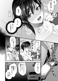 [Syoukaki] Furete Hoshikute Tamaranai [Digital] - page 22