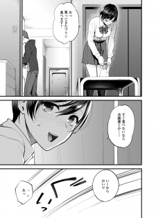 [Syoukaki] Furete Hoshikute Tamaranai [Digital] - page 35