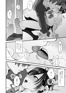 [Syoukaki] Furete Hoshikute Tamaranai [Digital] - page 8