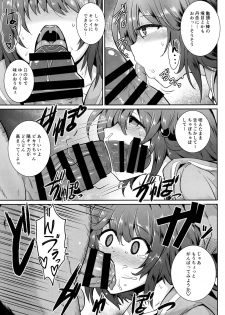 (Akihabara Chou Doujinsai) [MegaSoundOrchestra (Sanwaribiki)] YouCha de GO! (Granblue Fantasy) - page 8