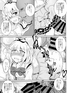 (Akihabara Chou Doujinsai) [MegaSoundOrchestra (Sanwaribiki)] YouCha de GO! (Granblue Fantasy) - page 14