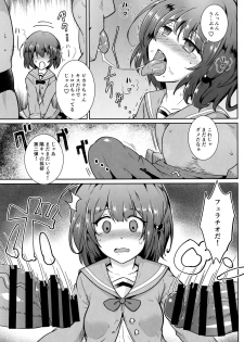 (Akihabara Chou Doujinsai) [MegaSoundOrchestra (Sanwaribiki)] YouCha de GO! (Granblue Fantasy) - page 6