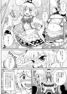 (Akihabara Chou Doujinsai) [MegaSoundOrchestra (Sanwaribiki)] YouCha de GO! (Granblue Fantasy) - page 13