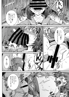 (Akihabara Chou Doujinsai) [MegaSoundOrchestra (Sanwaribiki)] YouCha de GO! (Granblue Fantasy) - page 9