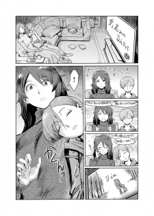 [Kuroiwa Menou] Gibo Ochi 1 - page 4