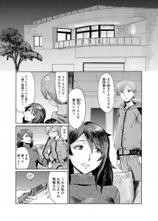 [Kuroiwa Menou] Gibo Ochi 1 - page 3