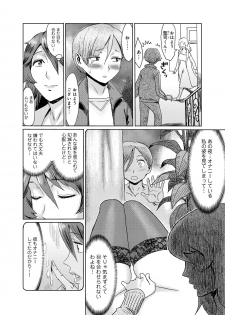 [Kuroiwa Menou] Gibo Ochi 2 - page 4