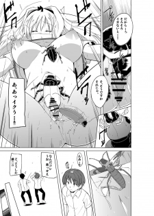 [Tiba-Santi (Misuke)] Sasara no Mushiasobi (ToHeart2) - page 25